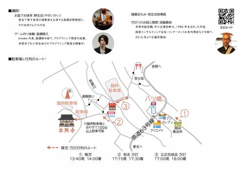 thumbnail_厚木本照寺お会式開催要項裏2023 thumbnail_厚木本照寺お会式開催要項裏2023